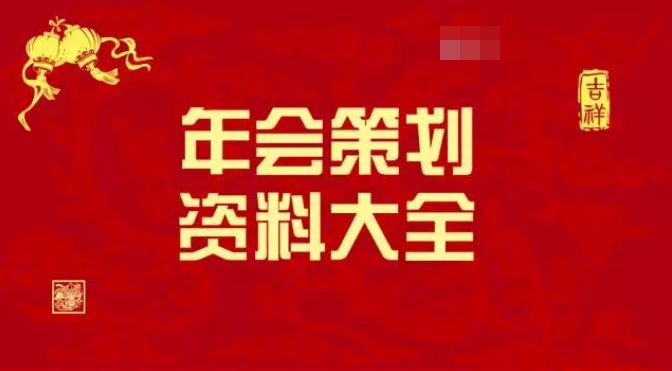 资料大全正版资料免费2024-2025,精选解释解析落实