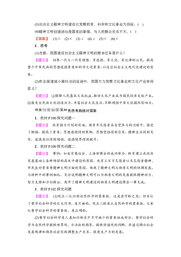 澳门正版资料彩霸王版,文明解释解析落实