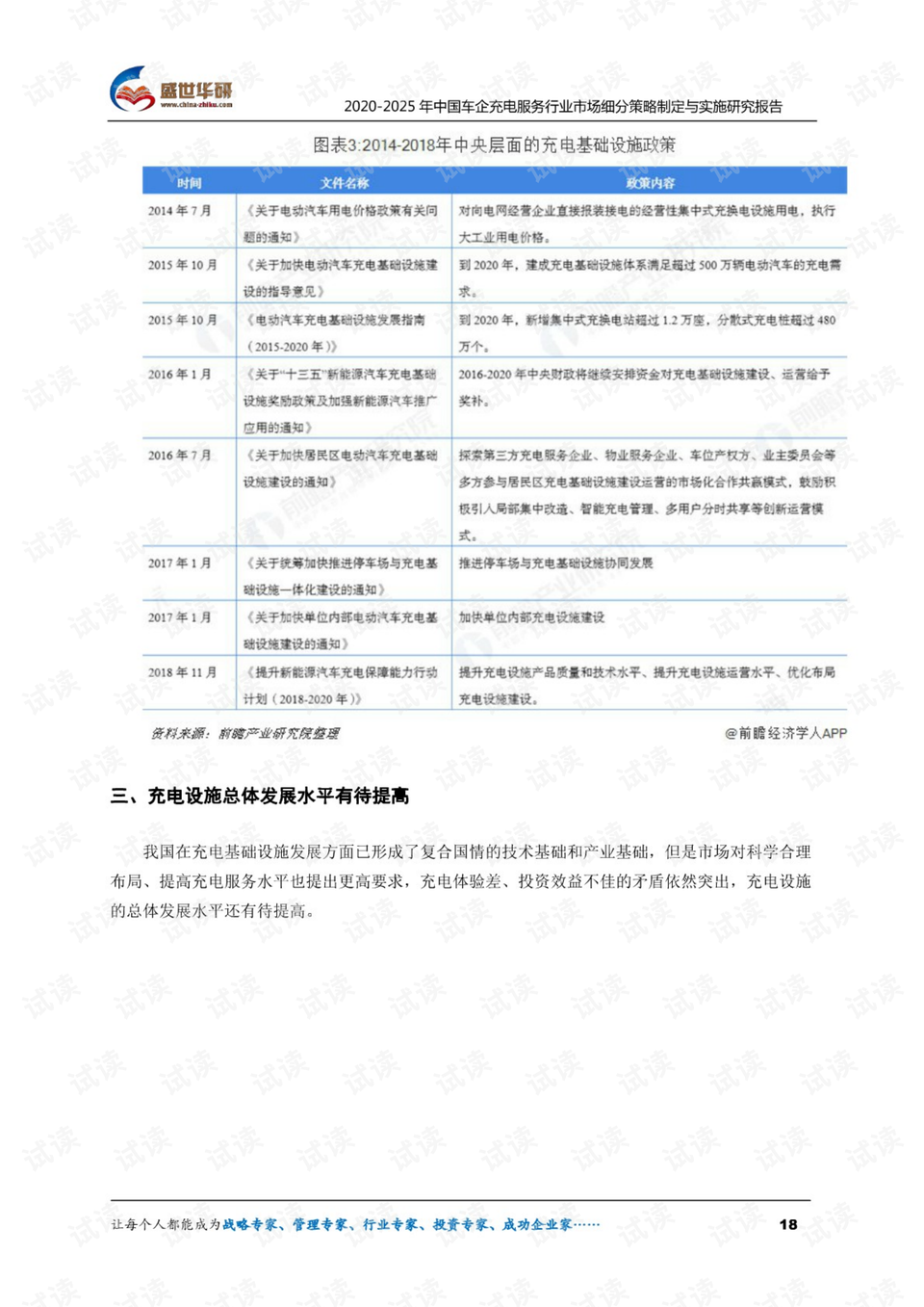 新澳门正版免费资本车资料精选与落实策略（2024-2025）