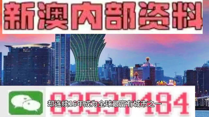 揭秘2024-2025新奥精准资料免费大全第078期与精选资料解析大全