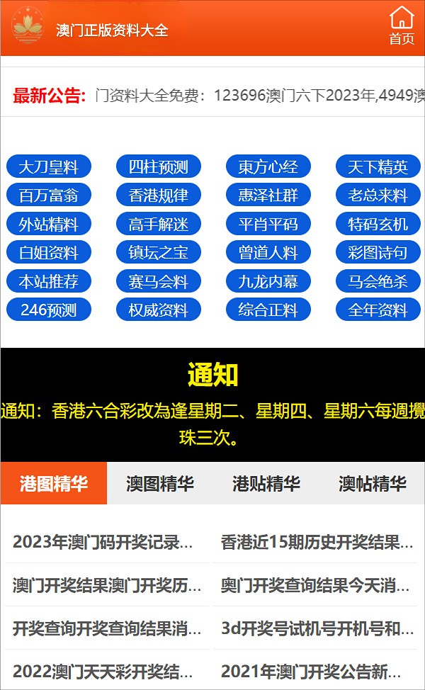 澳门三肖三码精准预测，揭秘背后的秘密与实现最佳精选解释落实