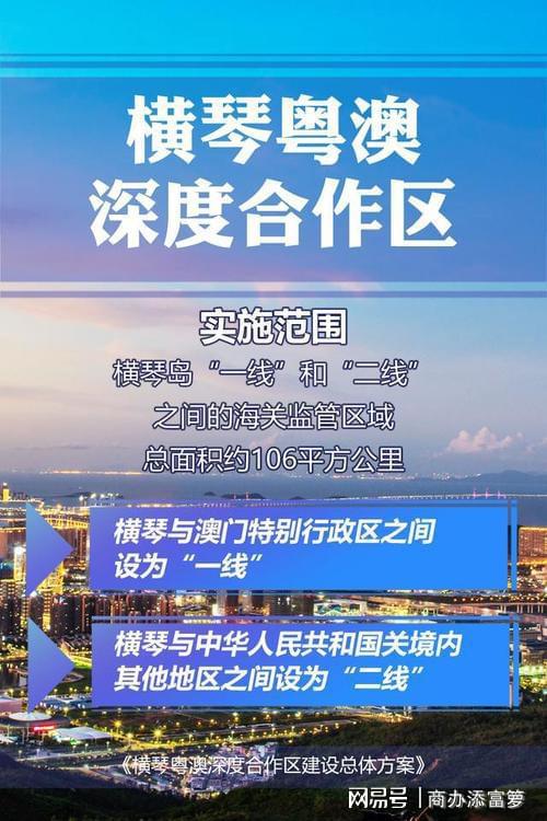 新澳门正版资料大全，深度解析与精选解释的实施策略（2024-2025年）