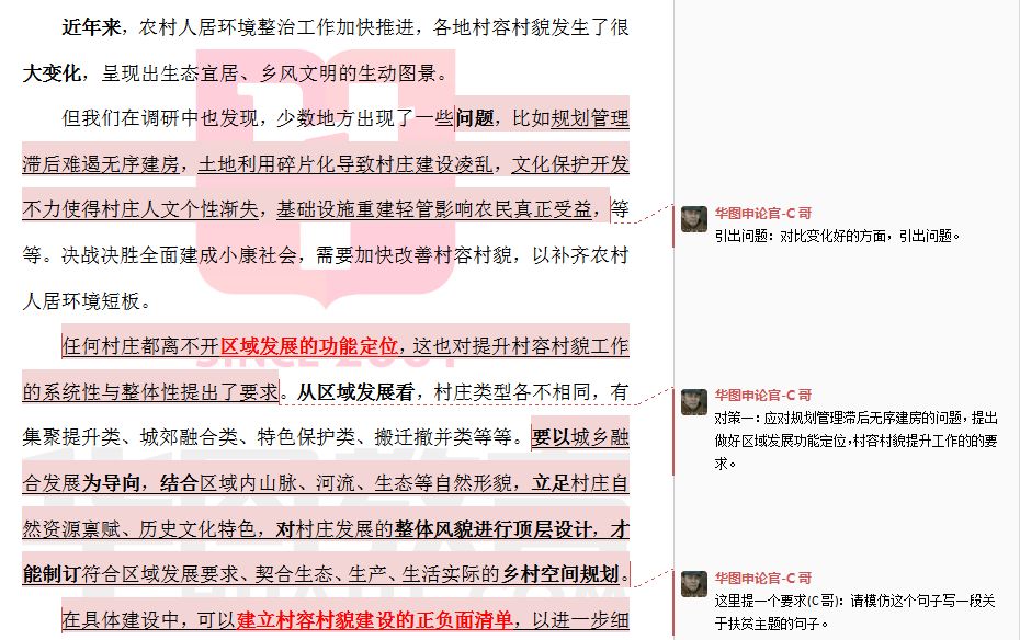 关于精准一肖与文明解释解析落实的文章