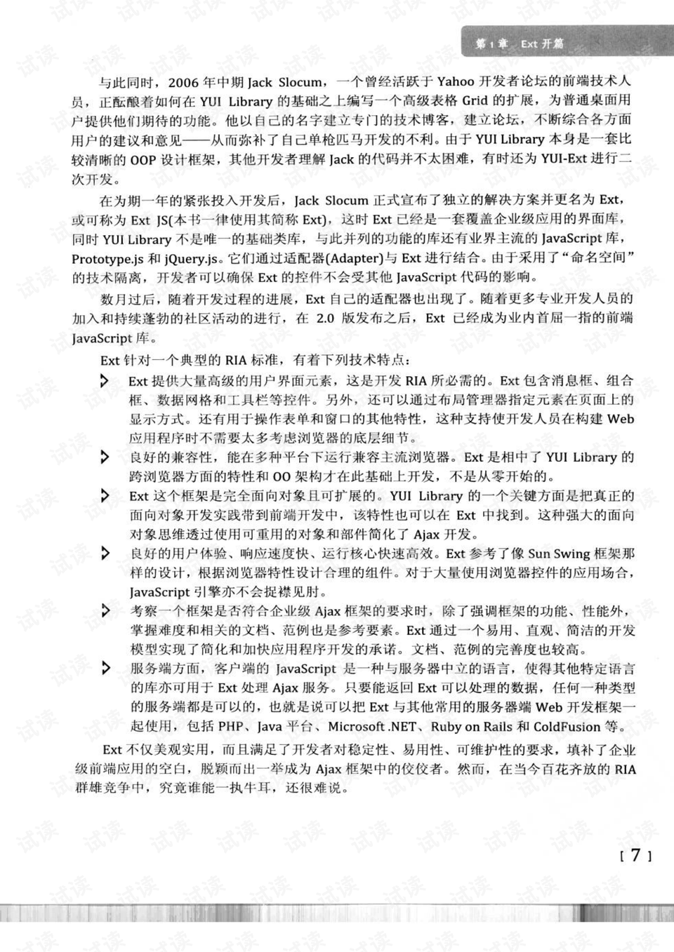 黄大仙救世报与富强的未来，解析与落实