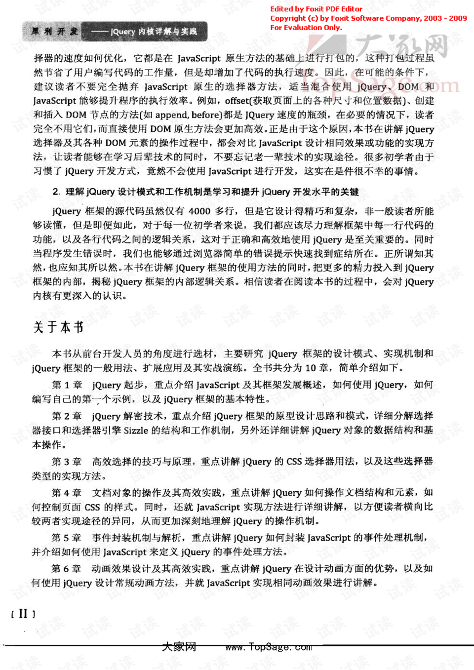 新澳门期期免费资料与文明的解释解析及其实践落实