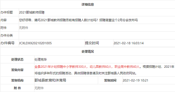 鄄城最新招工信息汇总