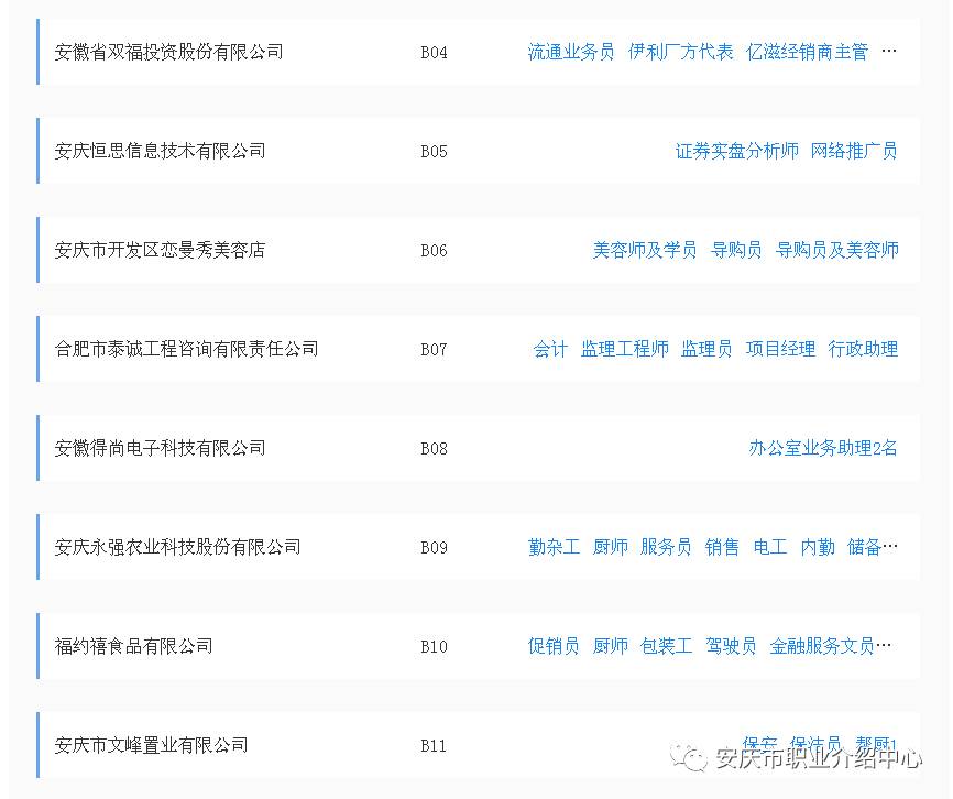 德安最新招聘动态及行业趋势分析