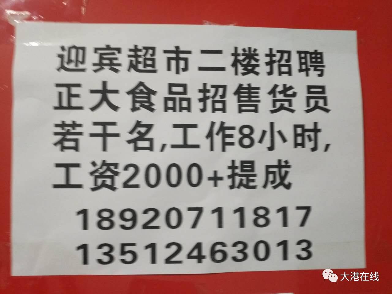 济阳最新招工信息及其影响