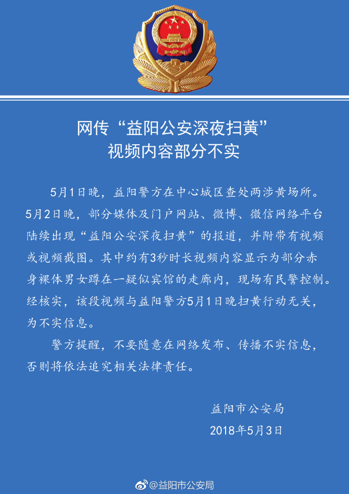 关于涉黄问题的警示文章，警惕网络陷阱，远离黄色内容