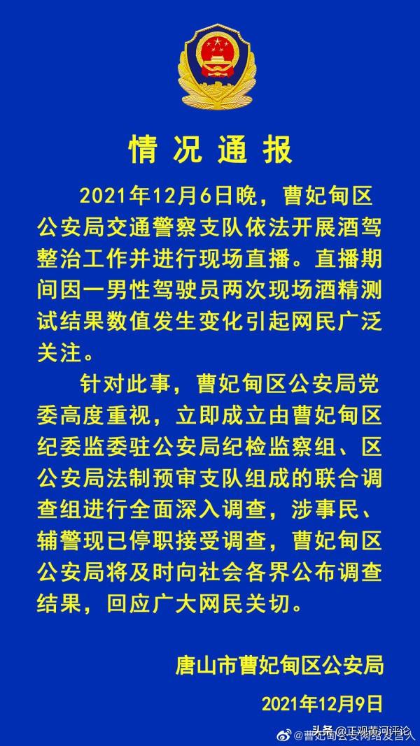 唐山最新司机招聘启事