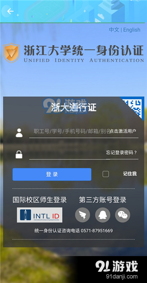 浙大体艺最新app，探索体育艺术的全新体验