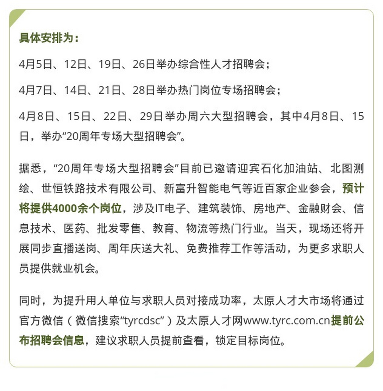 丽水水阁最新招聘动态及相关职位介绍