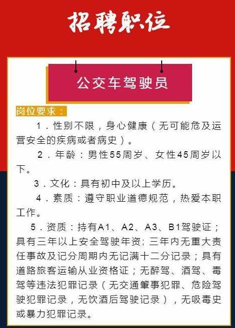 从化司机招聘信息最新，职业发展与就业机会的探讨