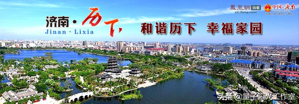 济南最新房价趋势分析（2017年）