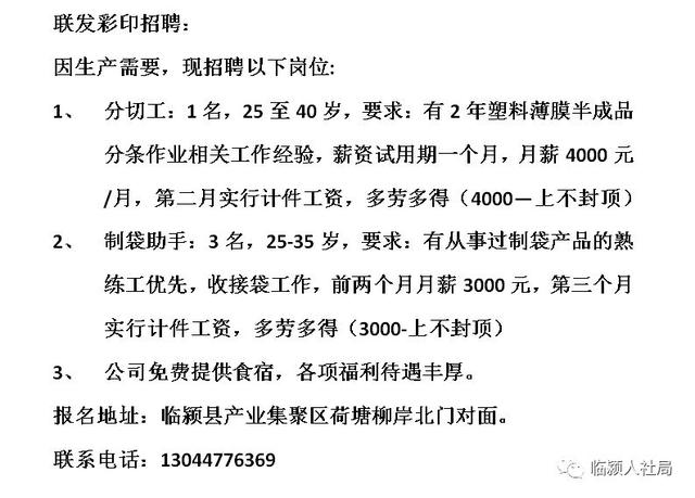 商河最新短工招聘信息及其相关内容探讨