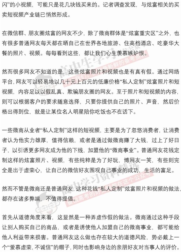 时评作文，关于当下社会现象的探讨与反思